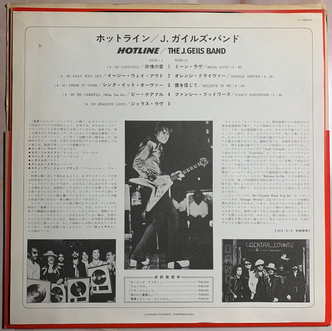 Memorabilia The J Geils Band 1975 Hotline Promo Lp From Japan Promo Inserts The J Geils Band Net